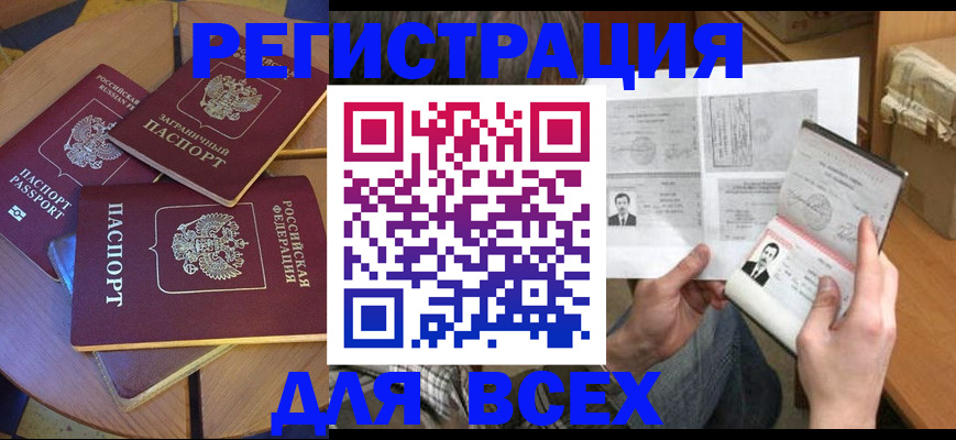 найти адрес прописки в Архангельске