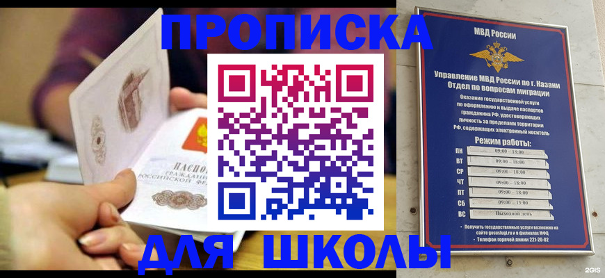временная регистрация недорого в Архангельске