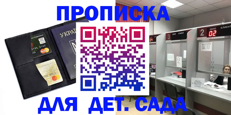 прописка от собственника в Архангельске